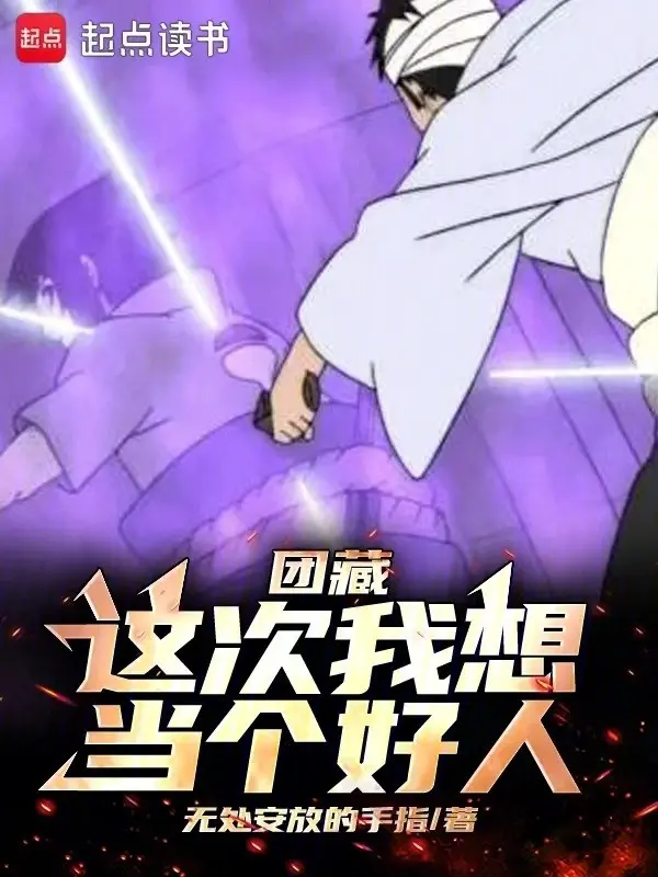 danzo-lan-nay-ta-muon-lam-nguoi-tot.jpg