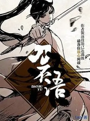 dao-bat-ngu.jpg
