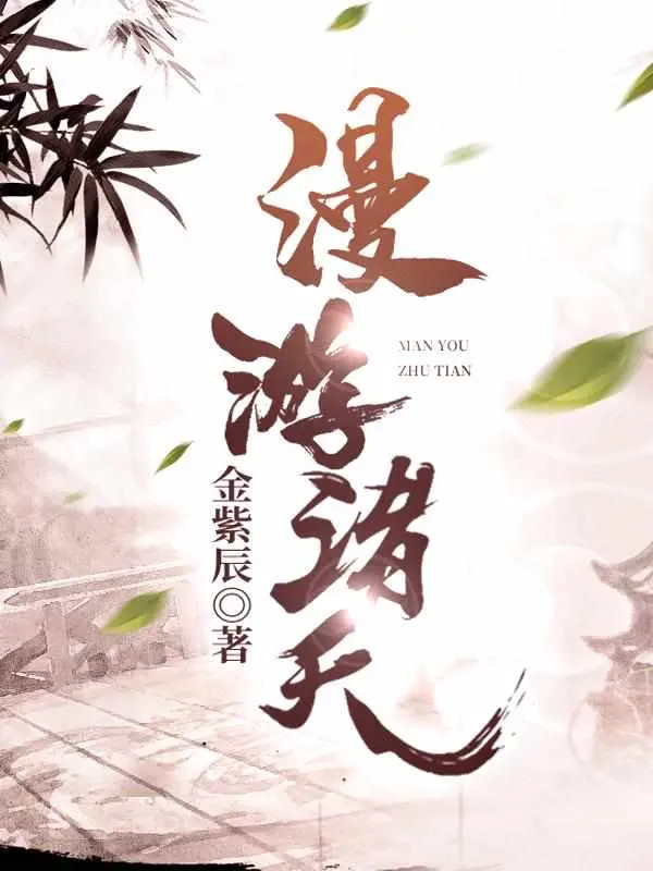 dao-choi-chu-thien.jpg