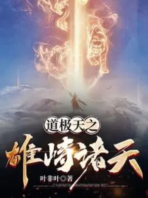 dao-cuc-thien-chi-hung-tri-chu-thien.jpg