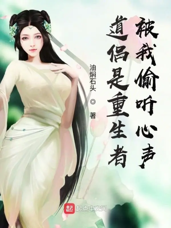 dao-lu-la-nguoi-trung-sinh-bi-ta-nghe-len-tieng-long.jpg