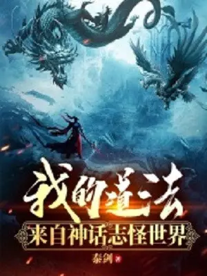 dao-phap-cua-ta-den-tu-than-thoai-chi-quai-the-gioi.jpg