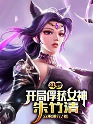 dau-la-bat-dau-bat-duoc-nu-than-chu-truc-thanh.jpg