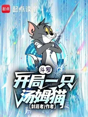 dau-la-bat-dau-mot-cai-tom-meo.jpg