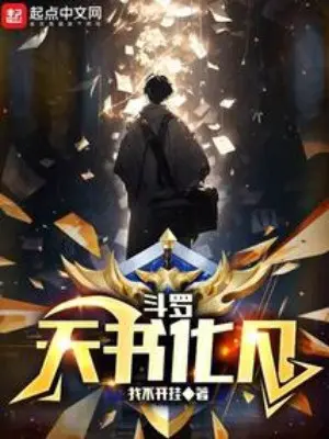 dau-la-thien-thu-hoa-pham.jpg