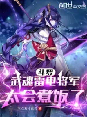 dau-la-vu-hon-raiden-shogun-qua-biet-nau-com.jpg