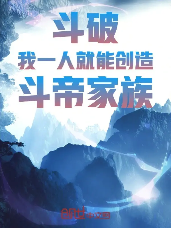 dau-pha-mot-minh-ta-lien-co-the-sang-tao-dau-de-gia-toc.jpg