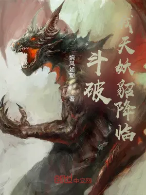 dau-pha-ta-thien-yeu-dieu-giang-lam.jpg