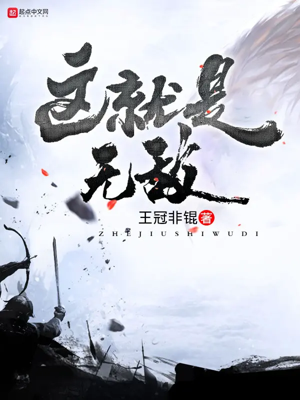 day-chinh-la-vo-dich.jpg