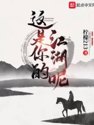 day-la-nguoi-giang-ho-dau.jpg