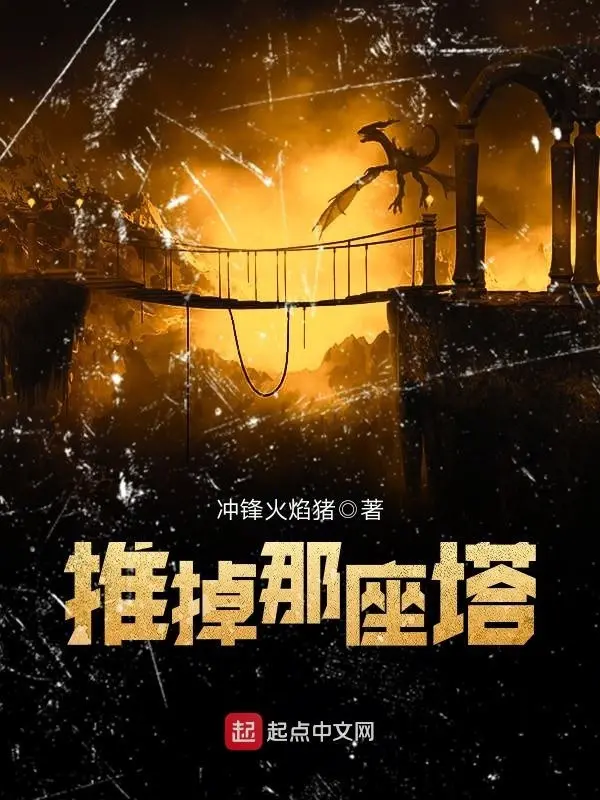 day-xuong-cai-nay-toa-thap.jpg
