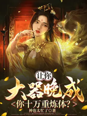 de-cho-nguoi-co-tai-nhung-thanh-dat-muon-nguoi-muoi-van-tang-luyen-the.jpg