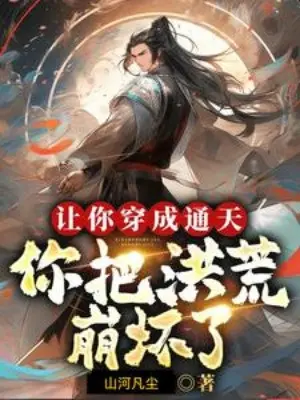 de-cho-nguoi-xuyen-thanh-thong-thien-nguoi-dem-hong-hoang-sup-do.jpg