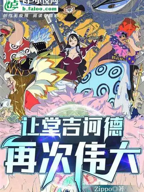 de-donquixote-lan-nua-vi-dai.jpg