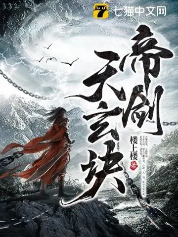 de-kiem-thien-huyen-quyet.jpg