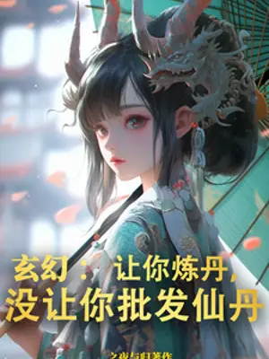 de-nguoi-luyen-dan-khong-co-de-nguoi-ban-buon-tien-dan.jpg
