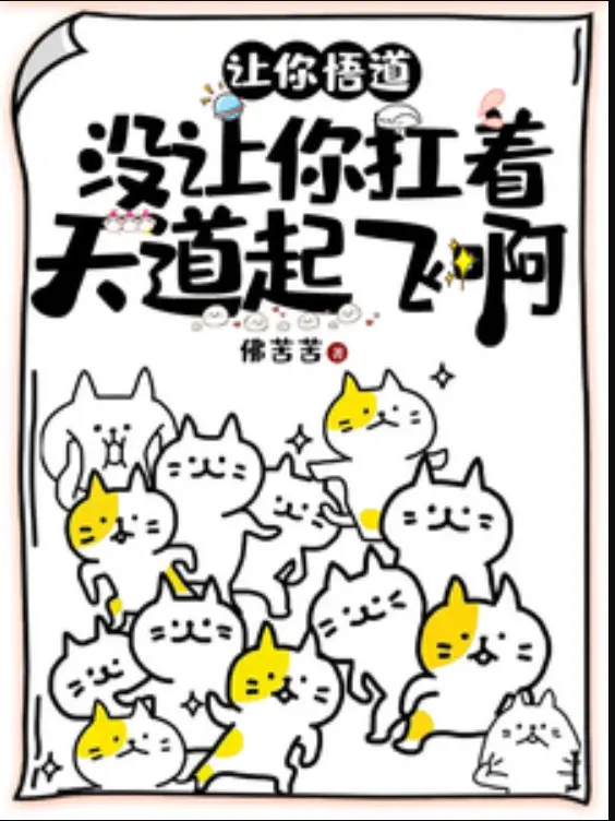 de-nguoi-ngo-dao-khong-co-de-nguoi-khieng-thien-dao-cat-canh-a.jpg