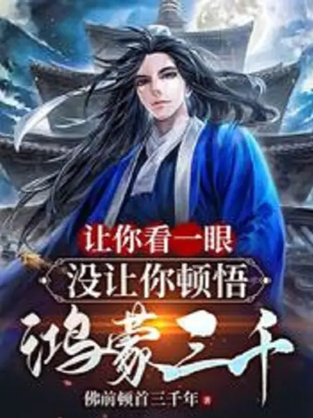 de-nguoi-nhin-mot-chut-khong-co-de-nguoi-don-ngo-hong-mong-ba-ngan.jpg