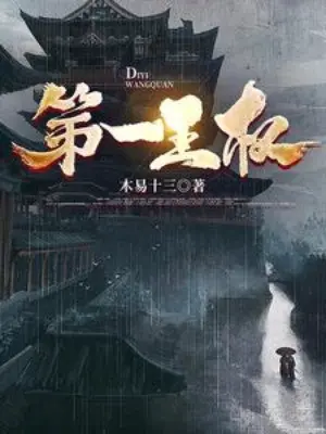 de-nhat-vuong-quyen.jpg