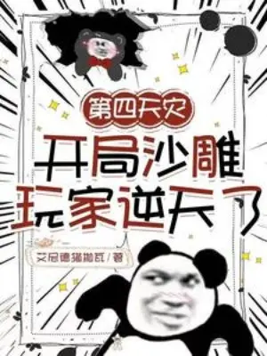 de-tu-thien-tai-bat-dau-ngu-xuan-nguoi-choi-nghich-thien.jpg