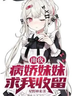 dem-mua-yandere-muoi-muoi-cau-ta-thu-luu.jpg