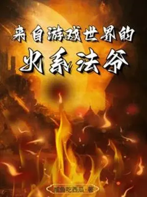 den-tu-the-gioi-tro-choi-hoa-he-phap-gia.jpg