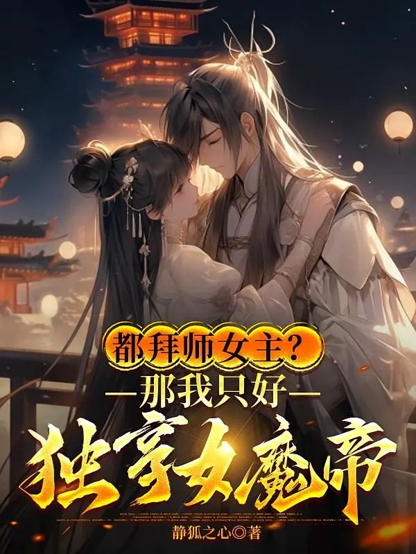 deu-bai-su-nu-chinh-vay-ta-danh-phai-doc-huong-nu-ma-de.jpg