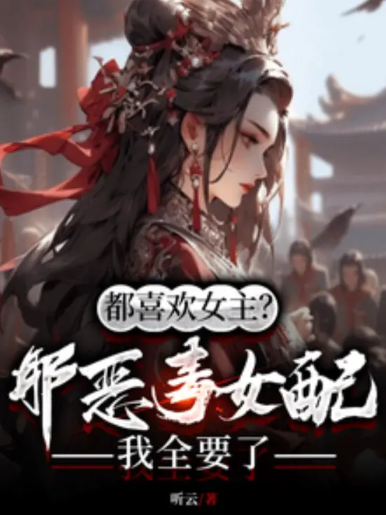 deu-ua-thich-nu-chinh-kia-ac-doc-nu-phoi-ta-muon-het.jpg
