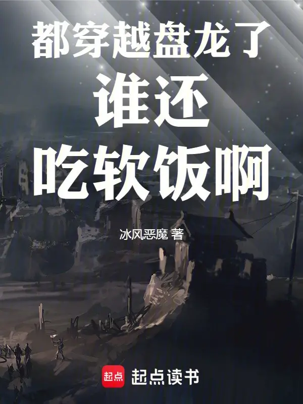 deu-xuyen-qua-ban-long-ai-con-an-bam.jpg