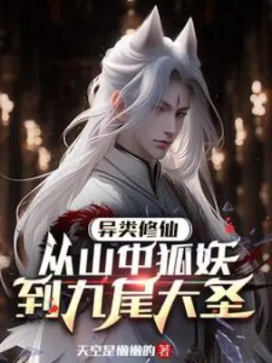 di-loai-tu-tien-tu-trong-nui-ho-yeu-den-cuu-vi-dai-thanh.jpg