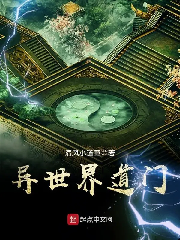 di-the-gioi-dao-mon.jpg