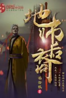 dia-su-hau-due.jpg
