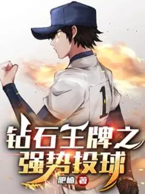 diamond-no-ace-chi-cuong-the-nem-bong.jpg