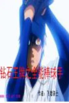 diamond-no-ace-toan-nang-tuyen-thu.jpg