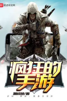 dien-cuong-game-dien-thoai.jpg