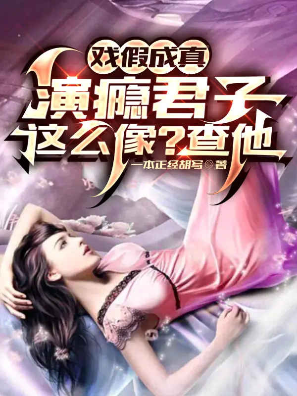 dien-ke-nghien-giong-nhu-that-tra-han.jpg
