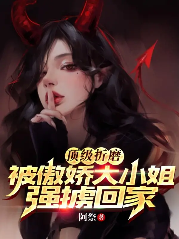 dinh-cap-tra-tan-bi-ngao-kieu-yandere-tieu-thu-cuop-doat-ve-nha.jpg