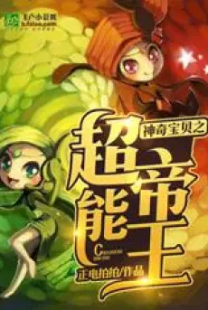 do-thi-pokemon-chi-sieu-nang-de-vuong.jpg