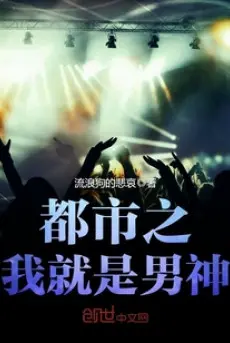 do-thi-ta-chinh-la-nam-than.jpg