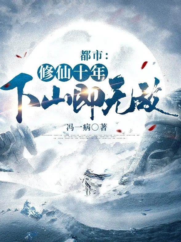 do-thi-tu-tien-muoi-nam-xuong-nui-tuc-vo-dich.jpg