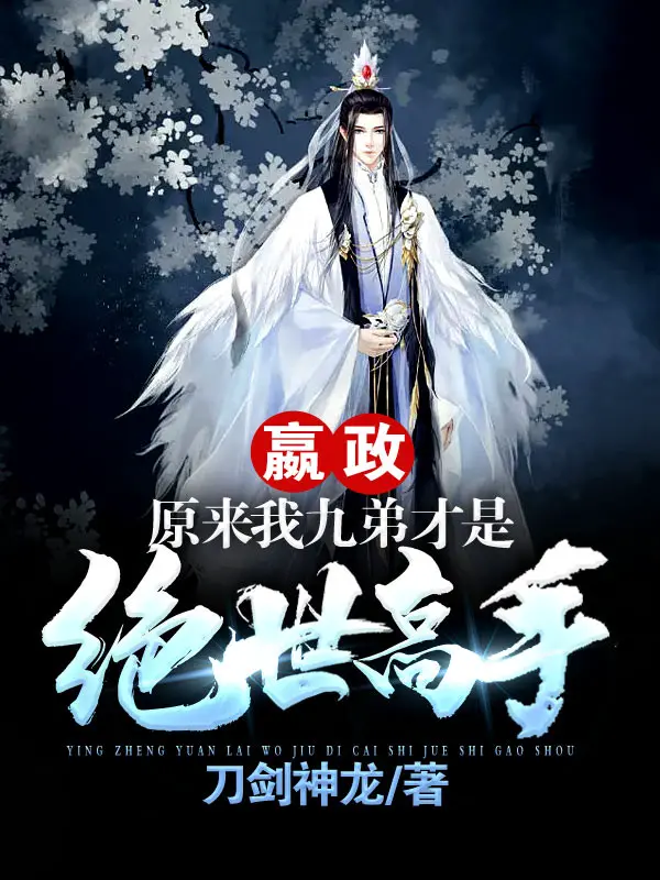 doanh-chinh-hoa-ra-ta-cuu-de-moi-la-tuyet-the-cao-thu.jpg