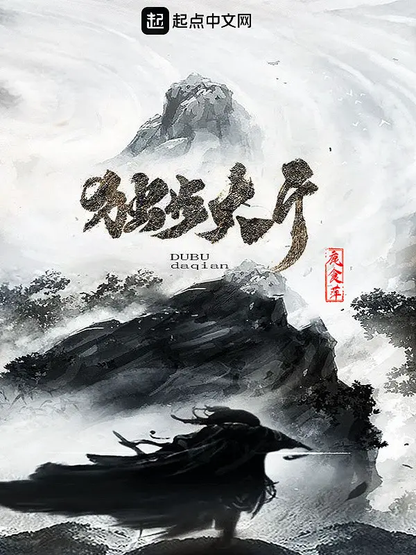 doc-bo-dai-thien.jpg