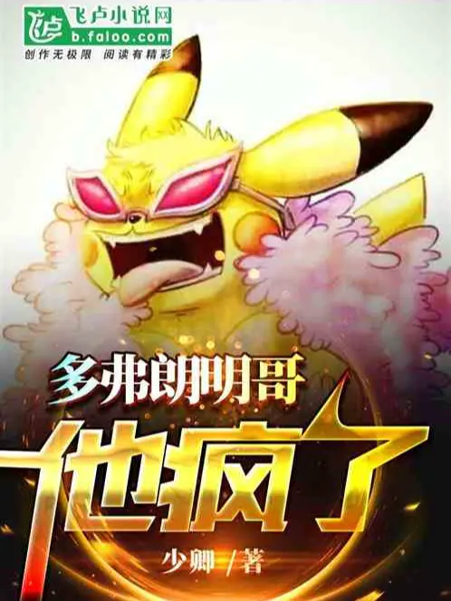 doflamingo-han-dien-roi.jpg