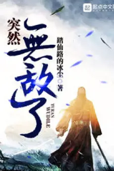 dot-nhien-vo-dich.jpg