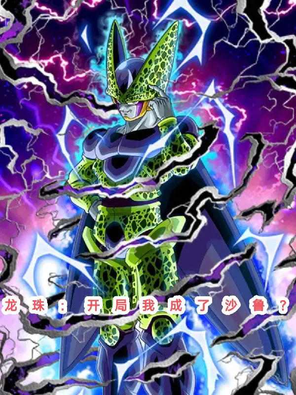 dragon-ball-bat-dau-ta-thanh-cell.jpg
