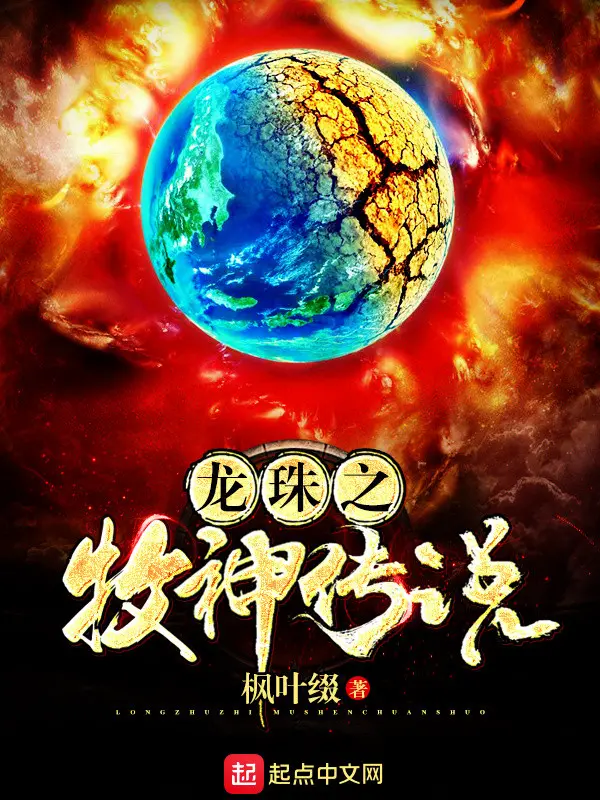 dragon-ball-chi-muc-than-truyen-thuyet.jpg