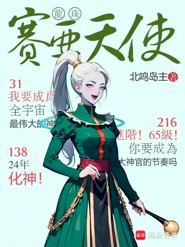 dragon-ball-saiya-thien-su.jpg