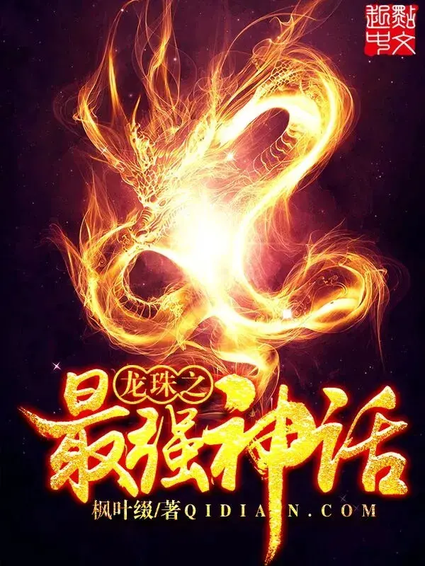 dragon-ball-toi-cuong-than-thoai.jpg