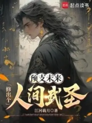 du-chi-tuong-lai-tu-ra-cai-nhan-gian-vo-thanh.jpg