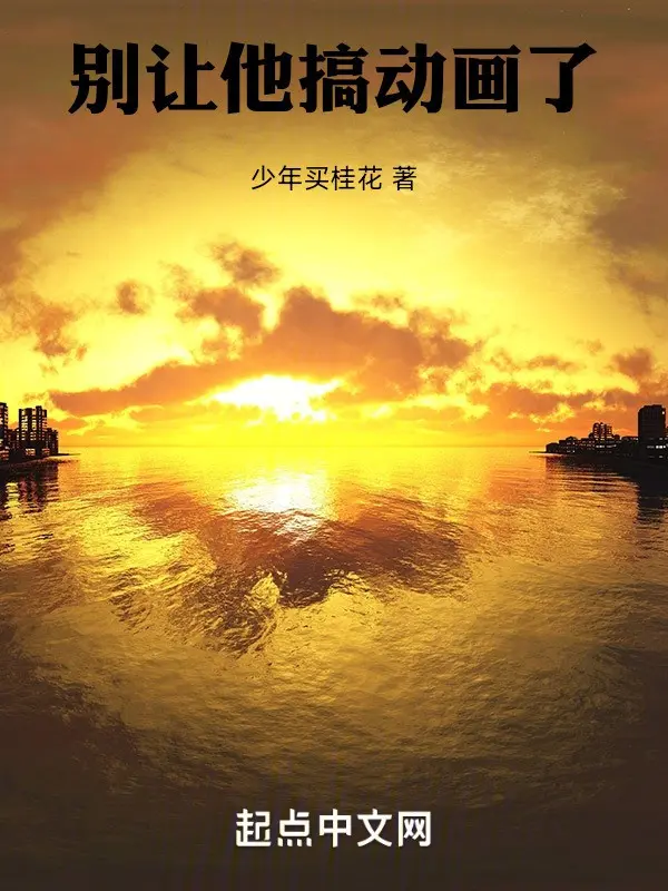 dung-de-cho-han-lam-hoat-hinh-nua.jpg